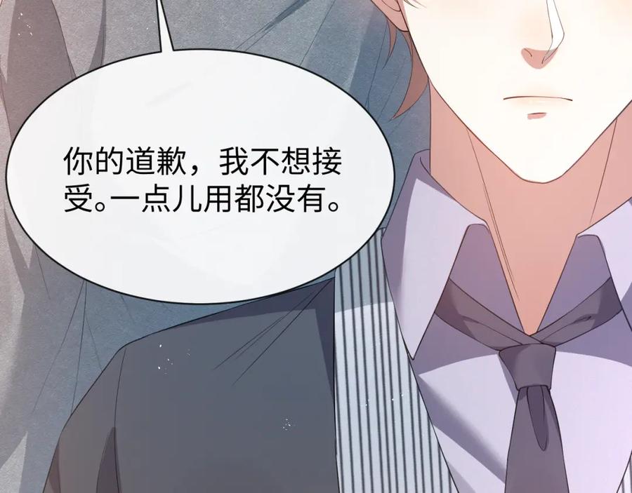 虐渣男从现在开始 - 第14话 踹你的决心 - 第50张图