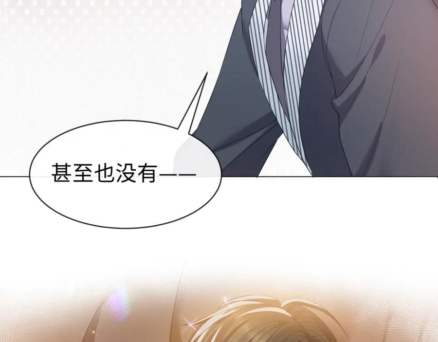 虐渣男从现在开始 - 第14话 踹你的决心 - 第40张图