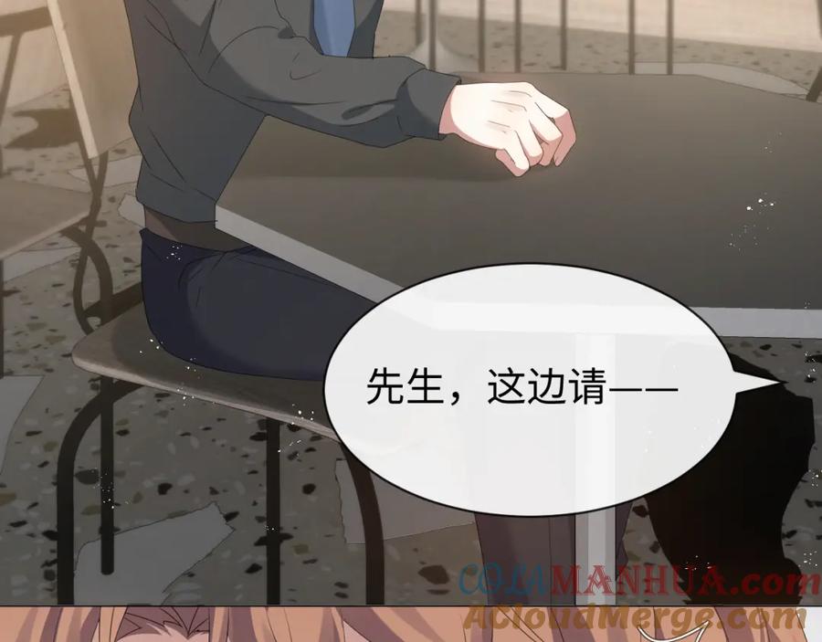 虐渣男从现在开始 - 第14话 踹你的决心 - 第101张图