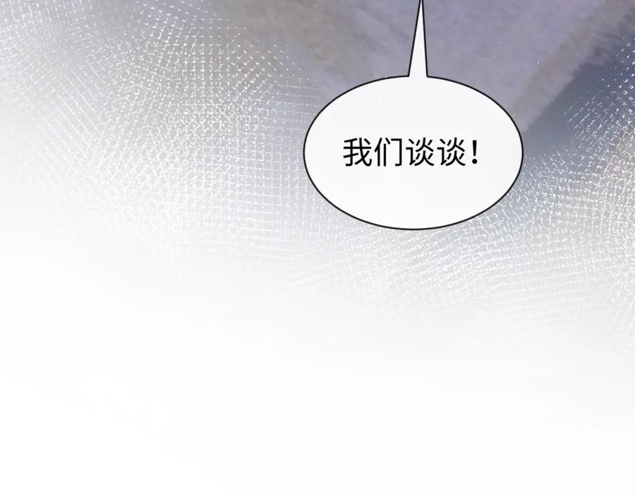 虐渣男从现在开始 - 第14话 踹你的决心 - 第54张图