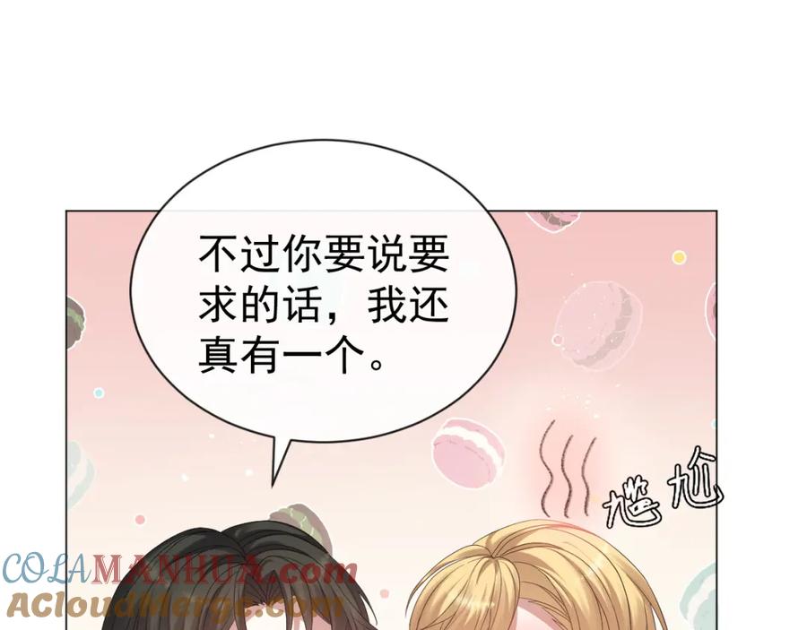 虐渣男从现在开始 - 第14话 踹你的决心 - 第77张图