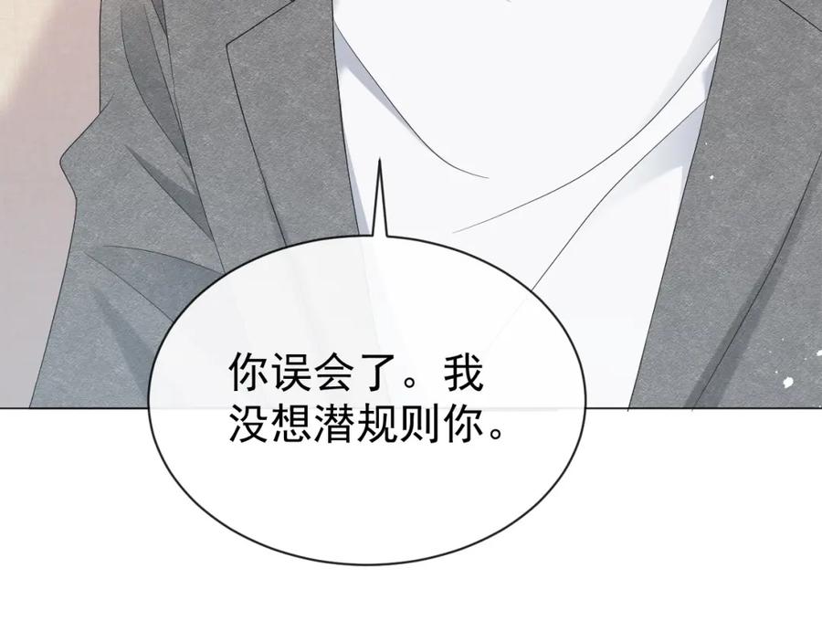 虐渣男从现在开始 - 第14话 踹你的决心 - 第76张图