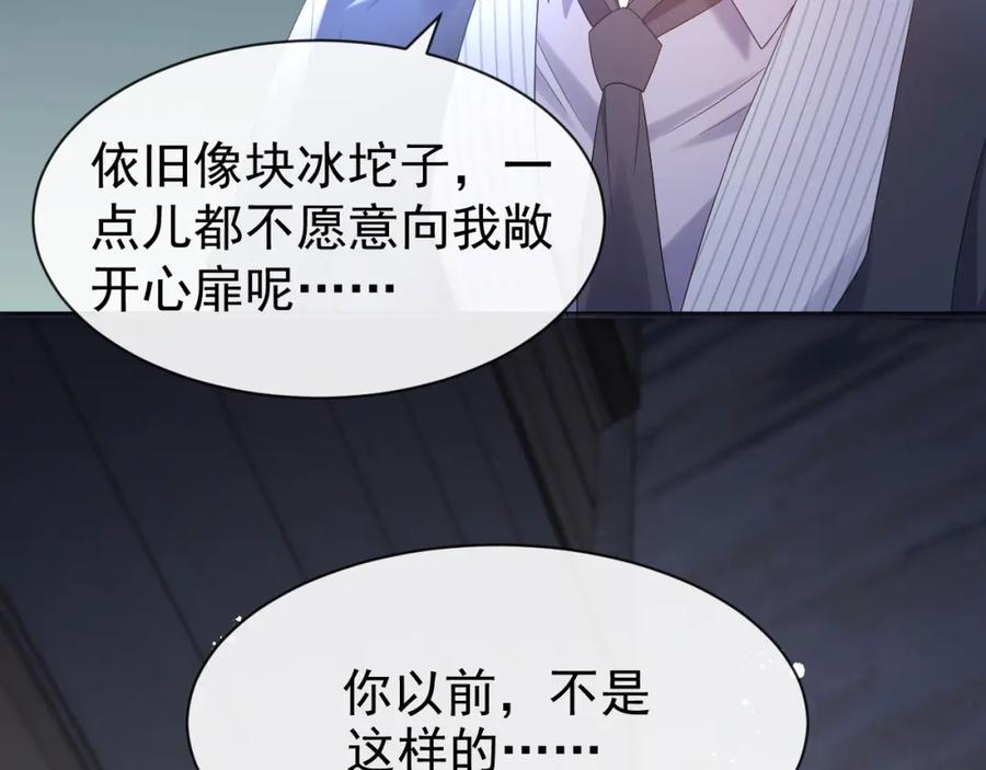 虐渣男从现在开始 - 第14话 踹你的决心 - 第58张图