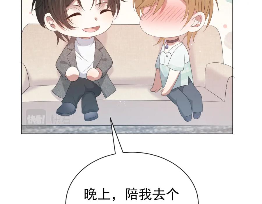 虐渣男从现在开始 - 第14话 踹你的决心 - 第78张图