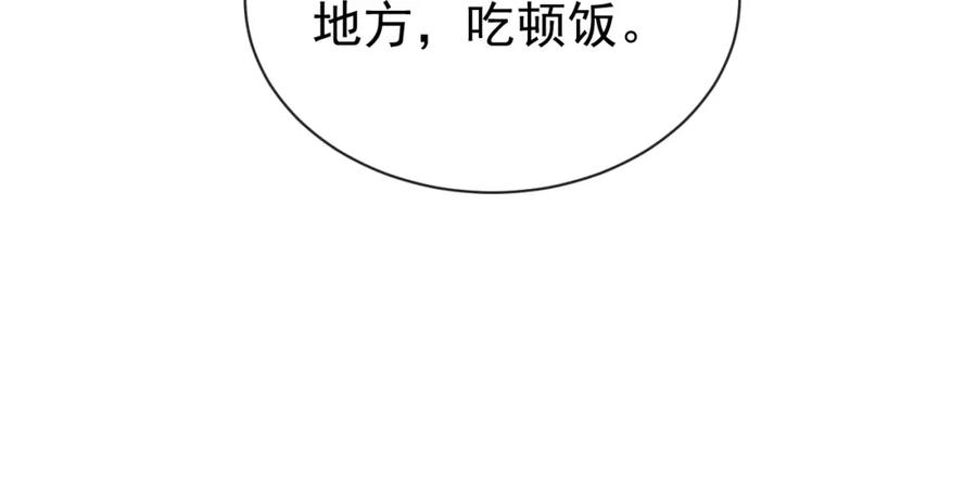 虐渣男从现在开始 - 第14话 踹你的决心 - 第79张图