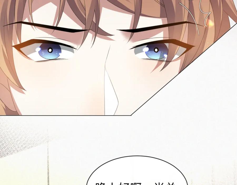 虐渣男从现在开始 - 第14话 踹你的决心 - 第102张图