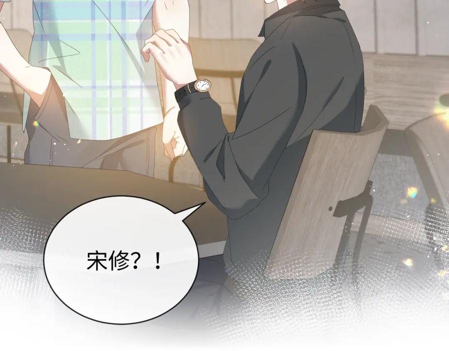 虐渣男从现在开始 - 第14话 踹你的决心 - 第104张图