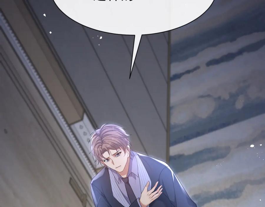 虐渣男从现在开始 - 第14话 踹你的决心 - 第59张图