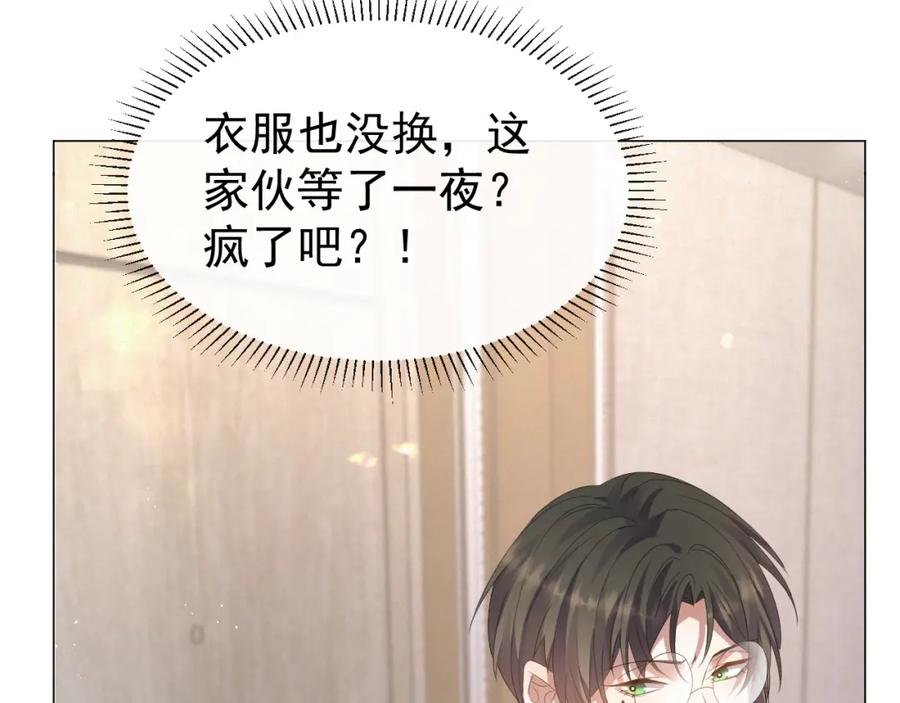 虐渣男从现在开始 - 第14话 踹你的决心 - 第27张图