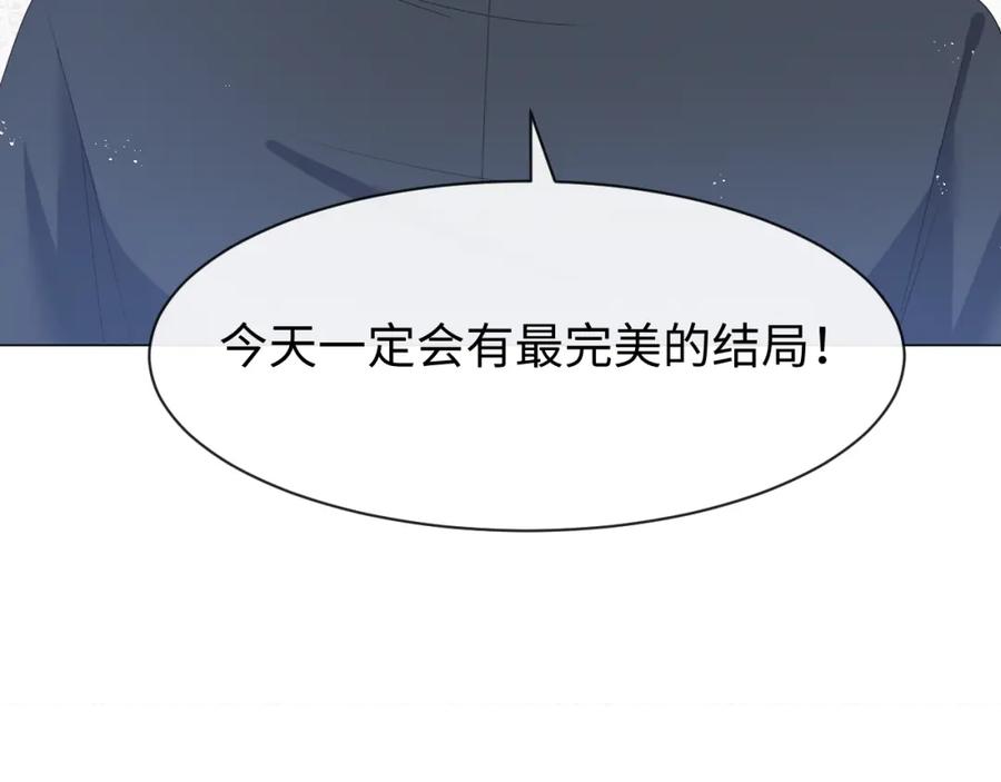 虐渣男从现在开始 - 第14话 踹你的决心 - 第96张图