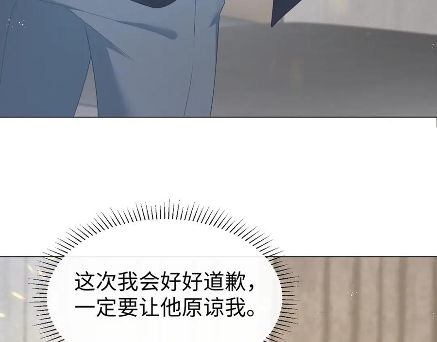 虐渣男从现在开始 - 第14话 踹你的决心 - 第92张图