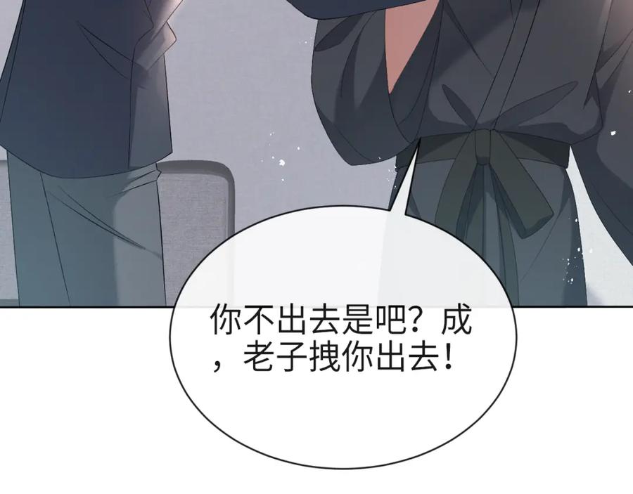 虐渣男从现在开始 - 第14话 踹你的决心 - 第4张图