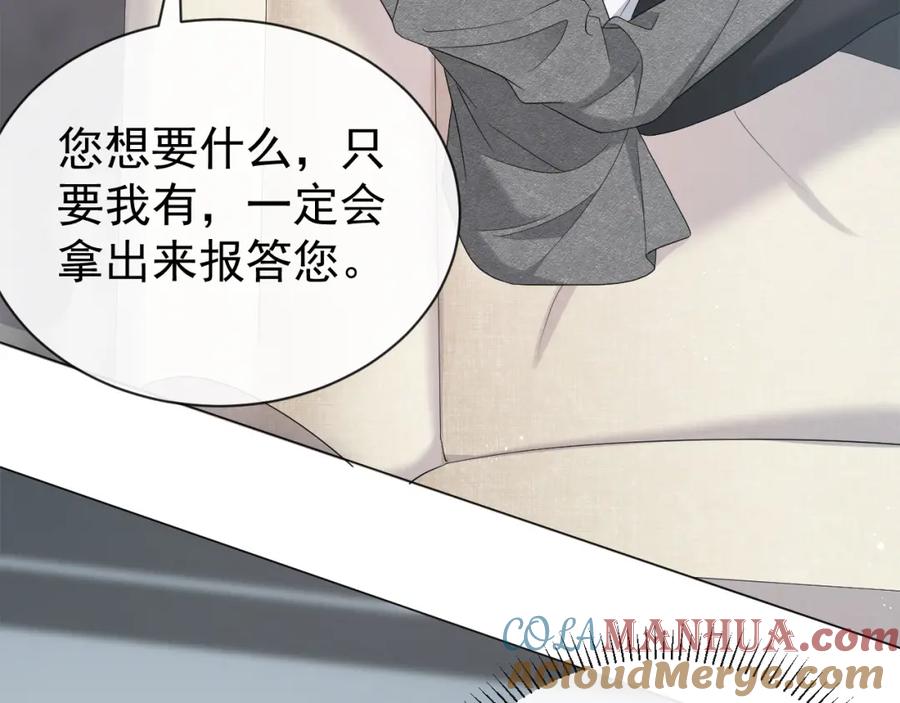 虐渣男从现在开始 - 第14话 踹你的决心 - 第73张图