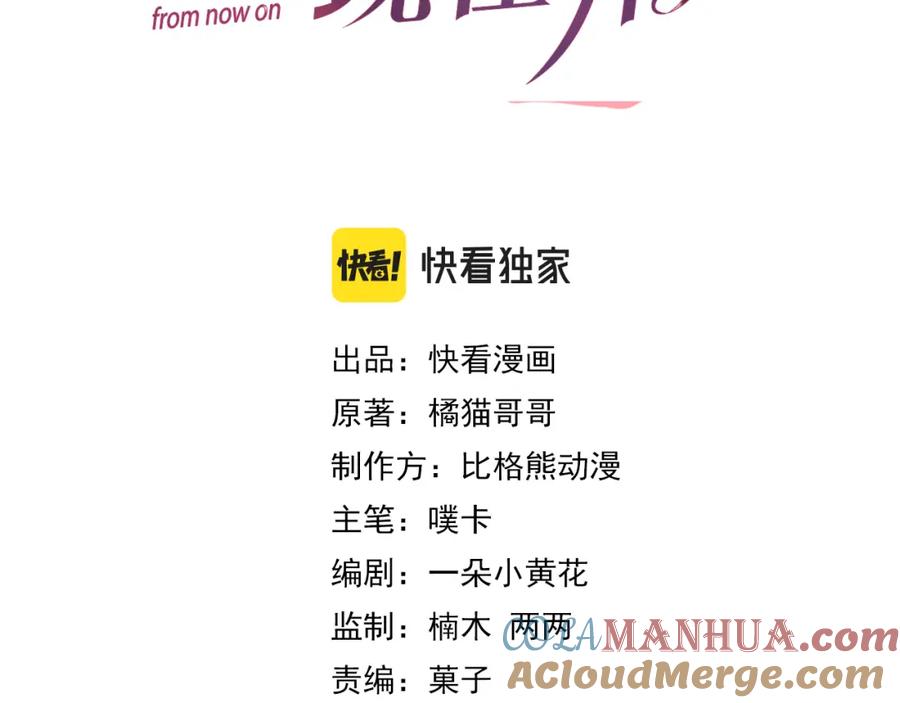 虐渣男从现在开始 - 第14话 踹你的决心 - 第9张图