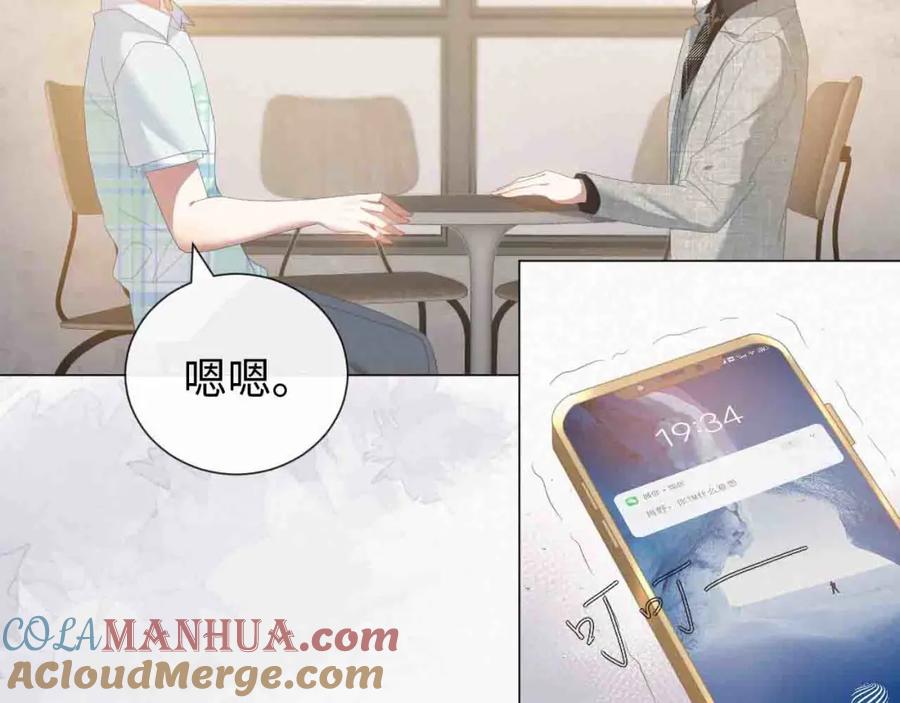 虐渣男从现在开始 - 第15话 彻底分手？ - 第33张图