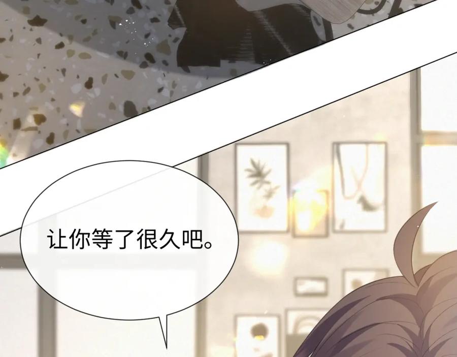 虐渣男从现在开始 - 第15话 彻底分手？ - 第23张图