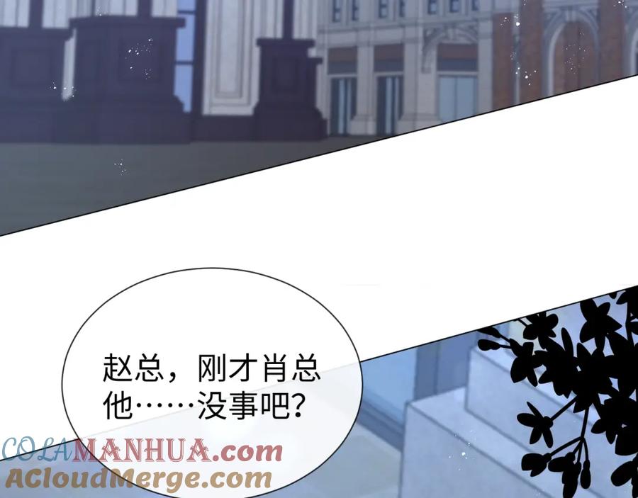 虐渣男从现在开始 - 第15话 彻底分手？ - 第81张图