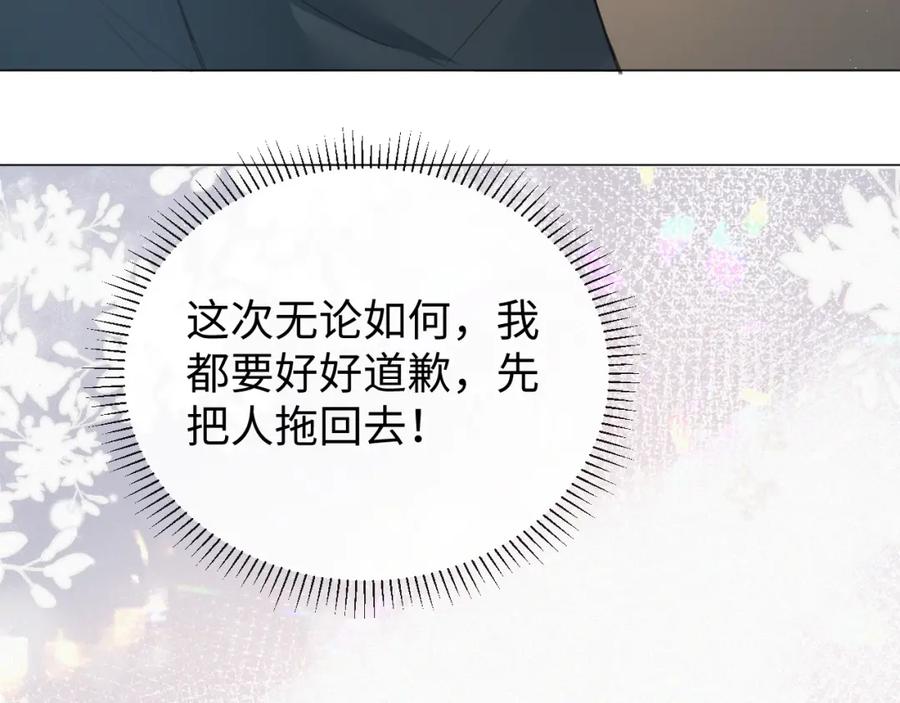 虐渣男从现在开始 - 第15话 彻底分手？ - 第18张图