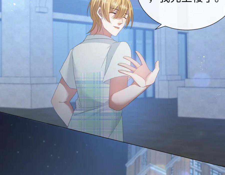 虐渣男从现在开始 - 第15话 彻底分手？ - 第86张图