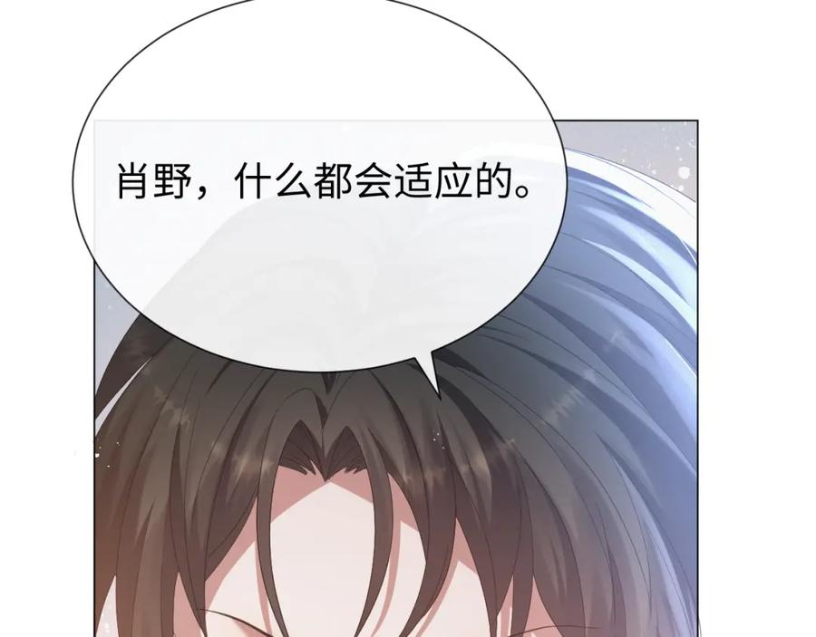 虐渣男从现在开始 - 第15话 彻底分手？ - 第63张图