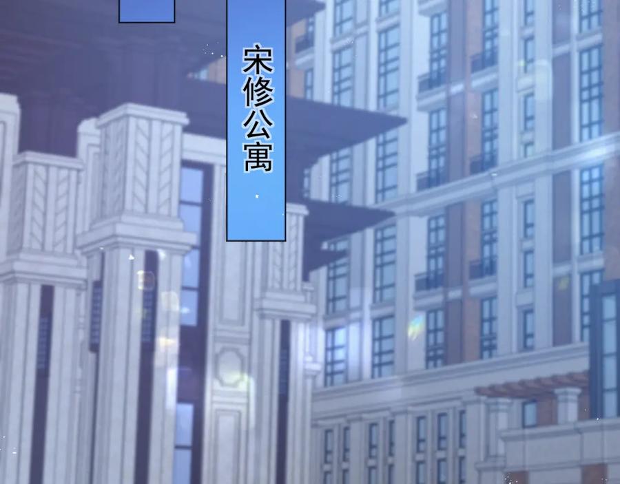 虐渣男从现在开始 - 第15话 彻底分手？ - 第80张图