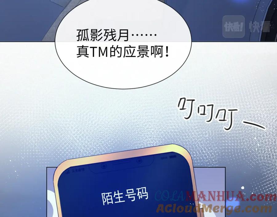 虐渣男从现在开始 - 第15话 彻底分手？ - 第89张图