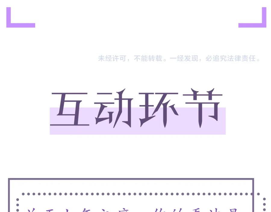 虐渣男从现在开始 - 第15话 彻底分手？ - 第103张图