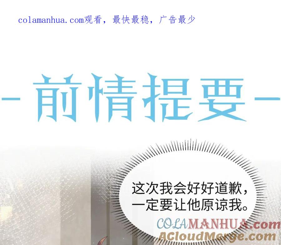 虐渣男从现在开始 - 第15话 彻底分手？ - 第1张图