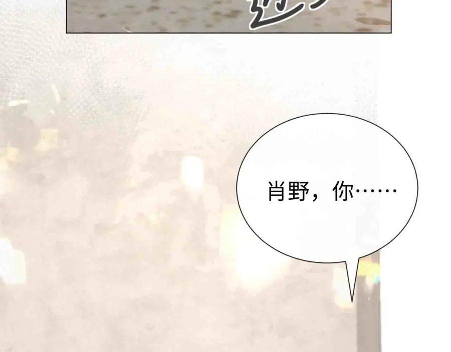 虐渣男从现在开始 - 第15话 彻底分手？ - 第46张图