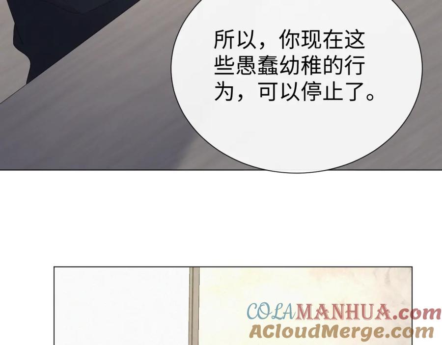 虐渣男从现在开始 - 第15话 彻底分手？ - 第57张图