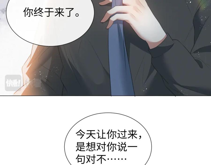 虐渣男从现在开始 - 第15话 彻底分手？ - 第20张图