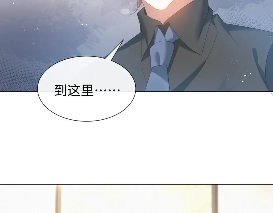 虐渣男从现在开始 - 第15话 彻底分手？ - 第74张图