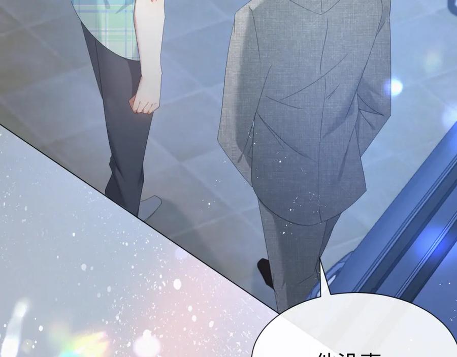 虐渣男从现在开始 - 第15话 彻底分手？ - 第83张图