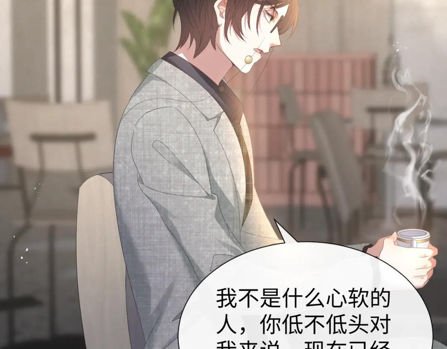 虐渣男从现在开始 - 第15话 彻底分手？ - 第54张图