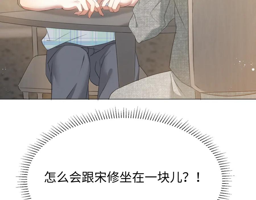 虐渣男从现在开始 - 第15话 彻底分手？ - 第30张图