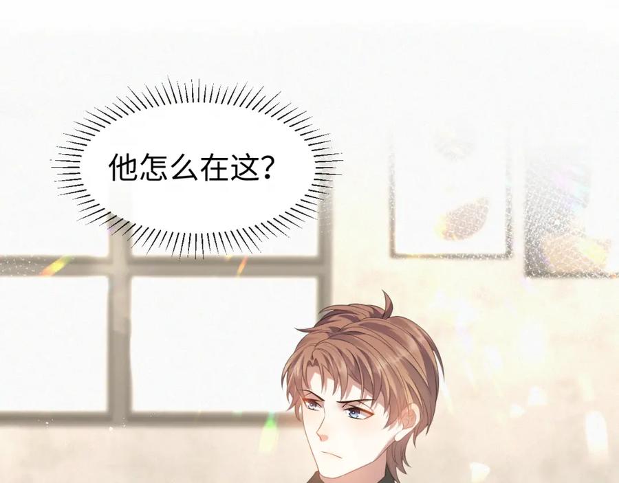 虐渣男从现在开始 - 第15话 彻底分手？ - 第12张图