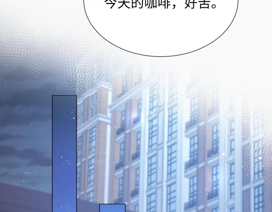 虐渣男从现在开始 - 第15话 彻底分手？ - 第79张图