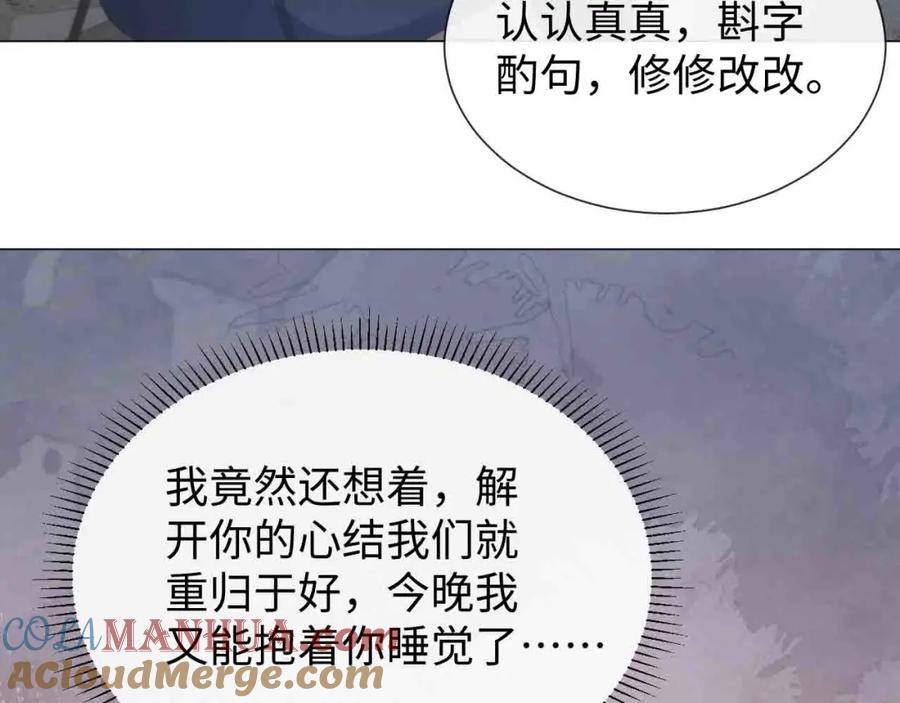 虐渣男从现在开始 - 第15话 彻底分手？ - 第41张图