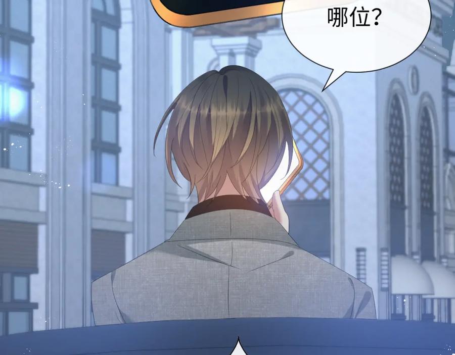 虐渣男从现在开始 - 第15话 彻底分手？ - 第91张图