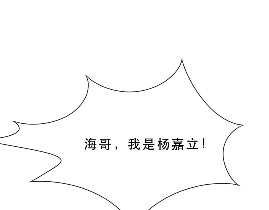 虐渣男从现在开始 - 第15话 彻底分手？ - 第95张图