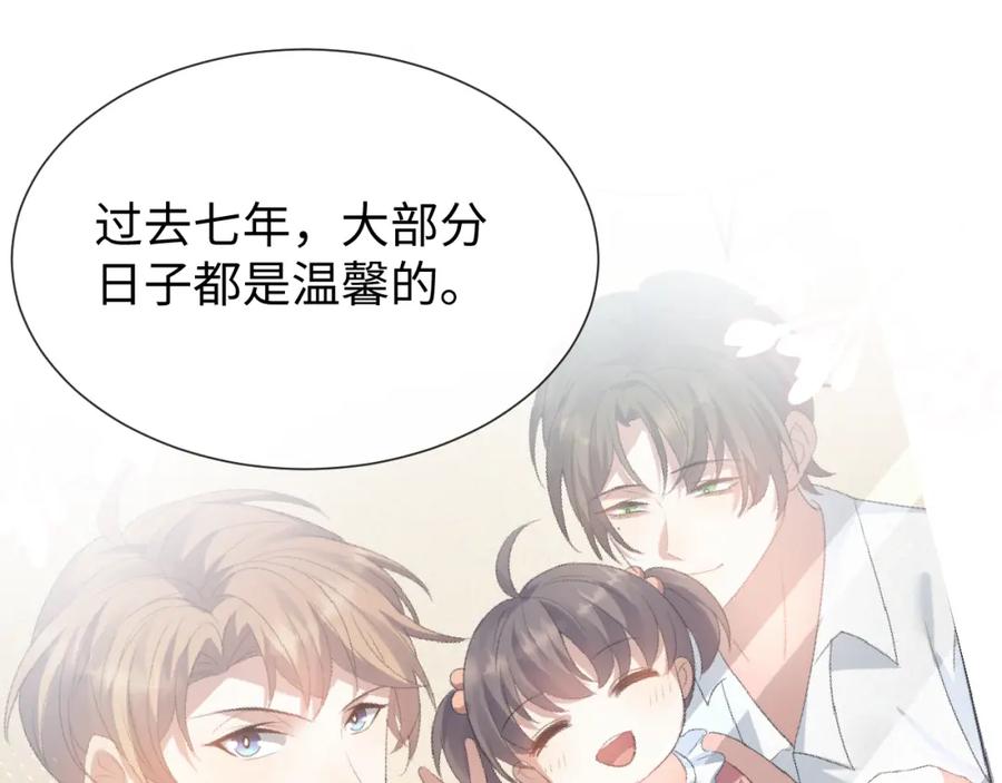 虐渣男从现在开始 - 第15话 彻底分手？ - 第67张图