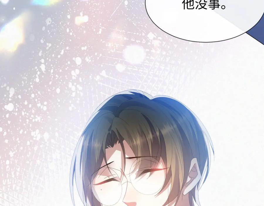 虐渣男从现在开始 - 第15话 彻底分手？ - 第84张图