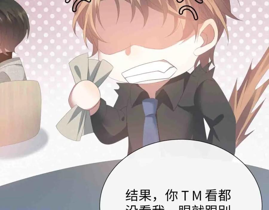 虐渣男从现在开始 - 第15话 彻底分手？ - 第43张图