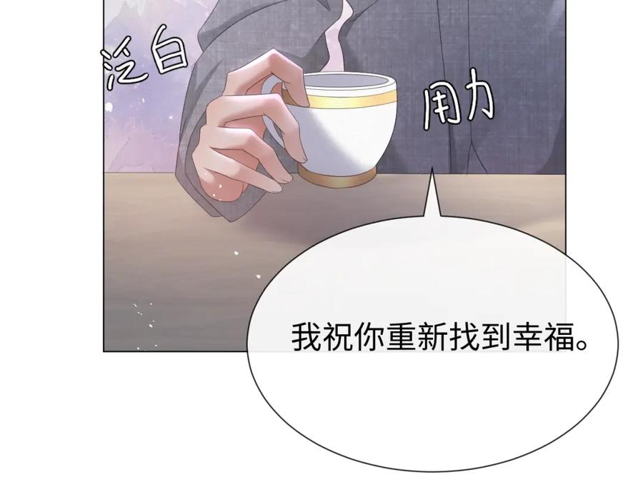 虐渣男从现在开始 - 第15话 彻底分手？ - 第66张图