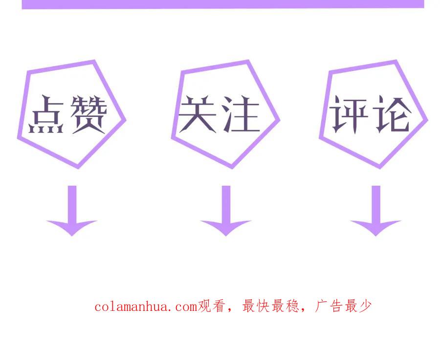 虐渣男从现在开始 - 第15话 彻底分手？ - 第106张图