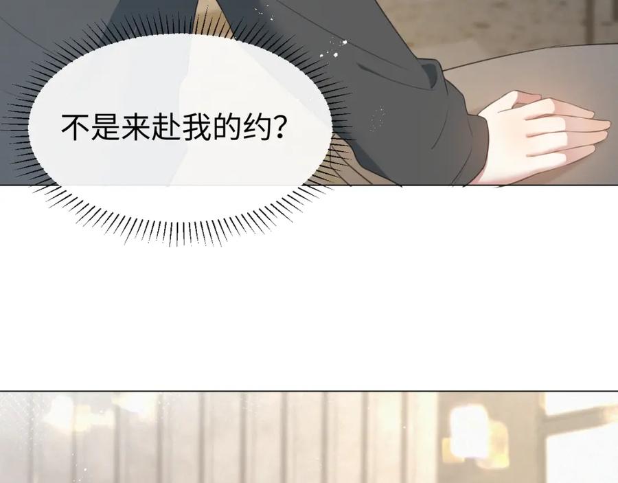 虐渣男从现在开始 - 第15话 彻底分手？ - 第28张图