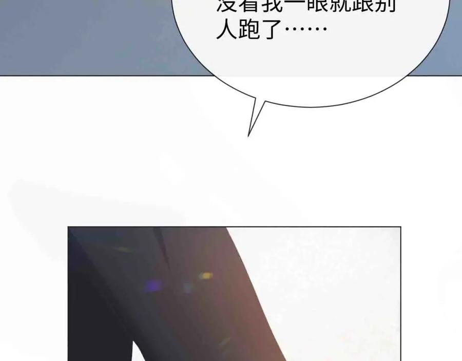 虐渣男从现在开始 - 第15话 彻底分手？ - 第44张图