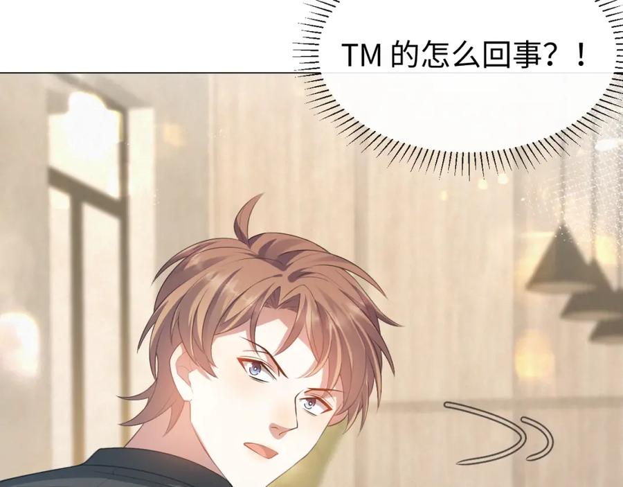 虐渣男从现在开始 - 第15话 彻底分手？ - 第26张图