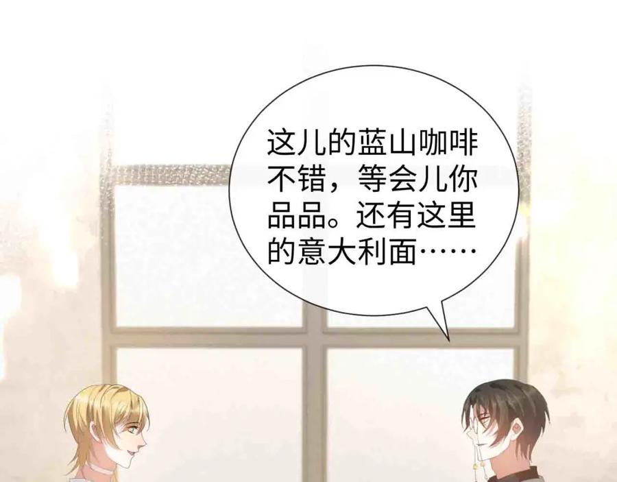 虐渣男从现在开始 - 第15话 彻底分手？ - 第32张图