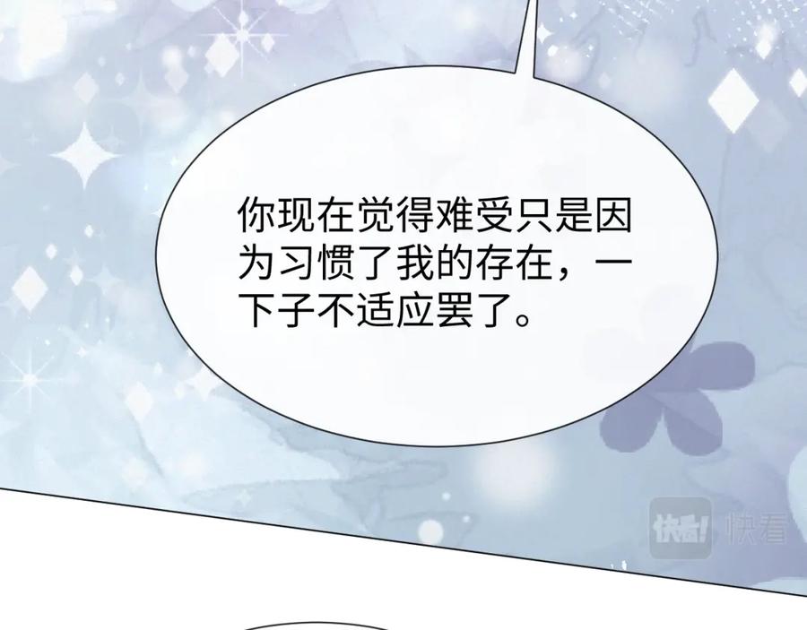 虐渣男从现在开始 - 第15话 彻底分手？ - 第62张图